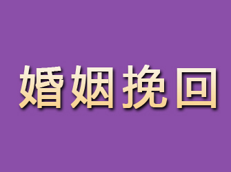 集安婚姻挽回